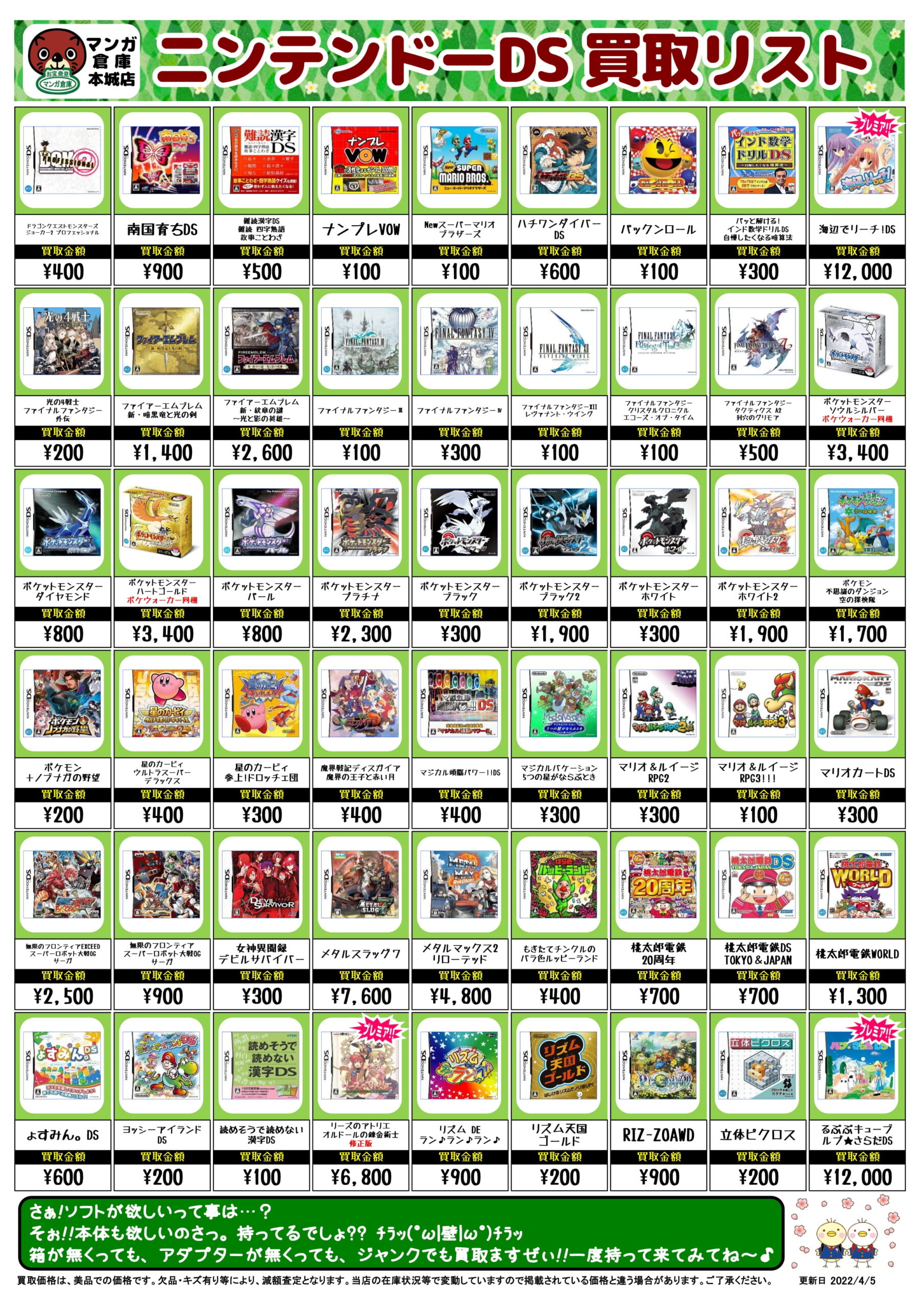 【3DS・DSソフト】買取告知更新のお知らせです！◇#マンガ倉庫 #八幡