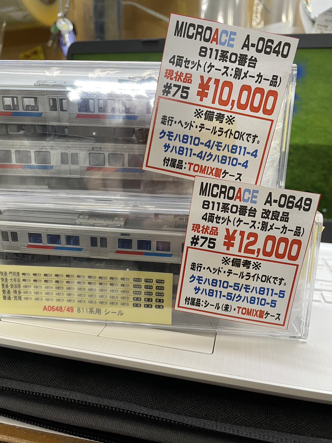 橋*道様 マイクロエース 811系100番台、0番台 8両セット A0641A0