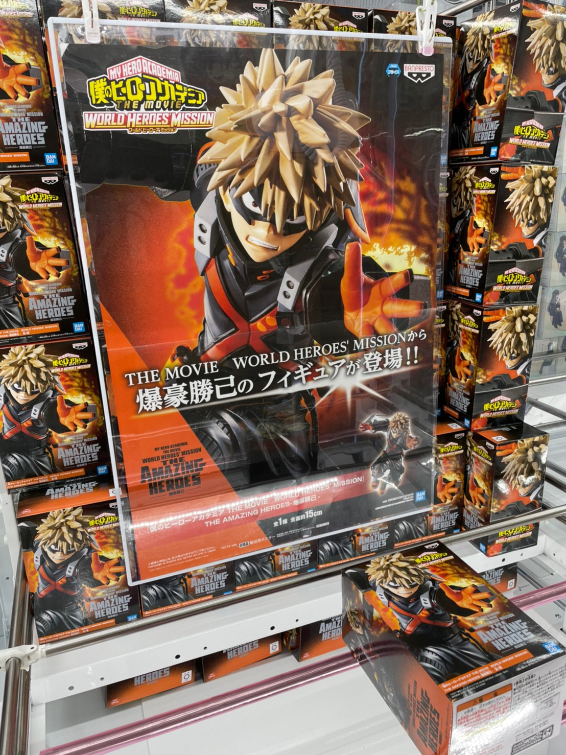 10/15□アミューズ入荷情報です！◇｢僕のヒーローアカデミア｣の爆豪