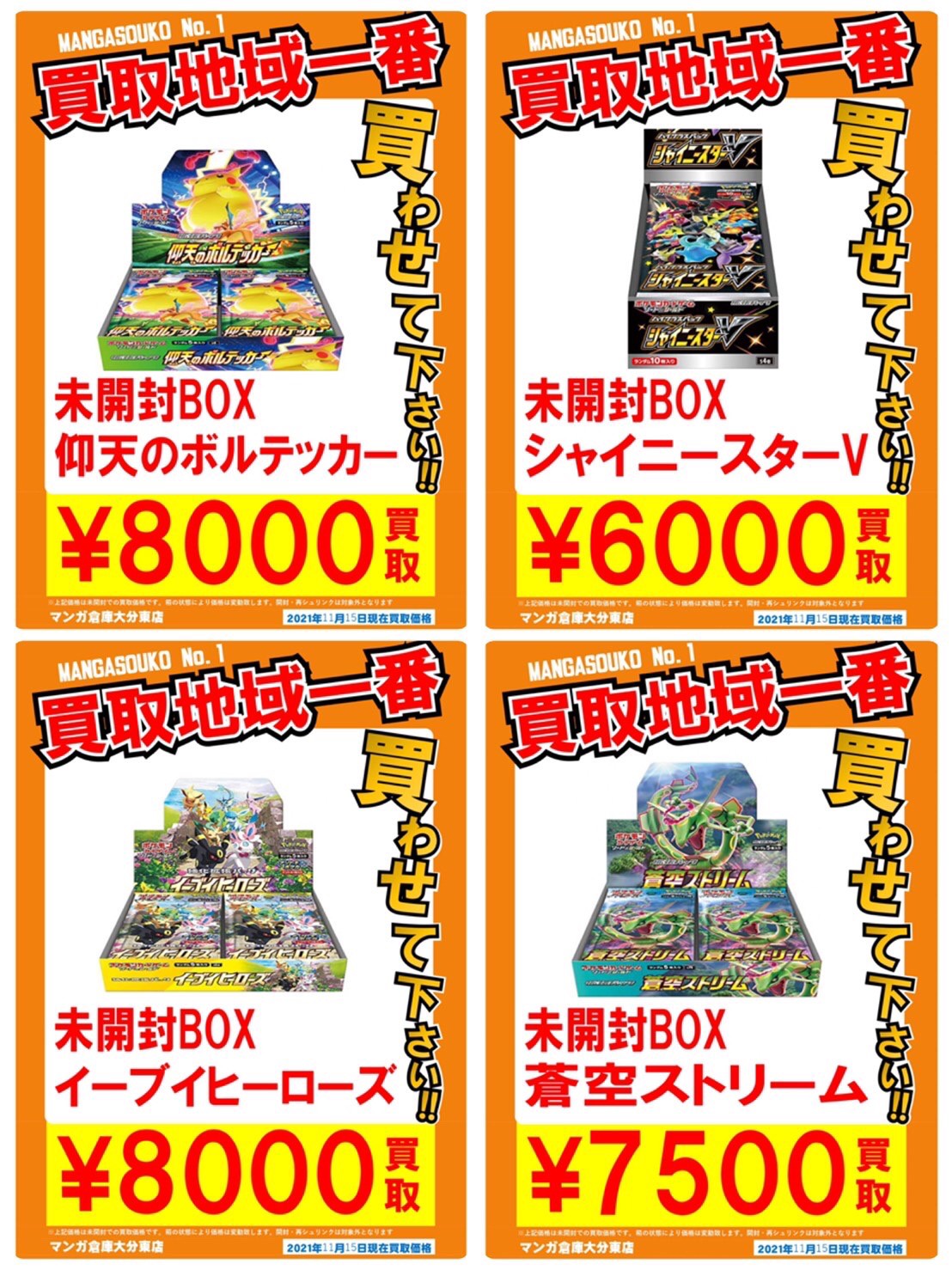 11/20 こんなの買取りました！【ポケモンカードゲーム ドリームリーグ