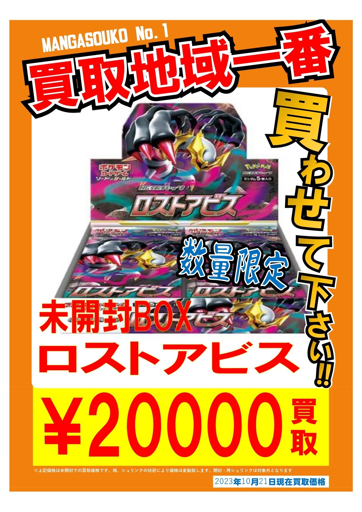 ◇ポケカシュリンク付き未開封BOX買取金額UP⇧?◇ | 大分で売るのも