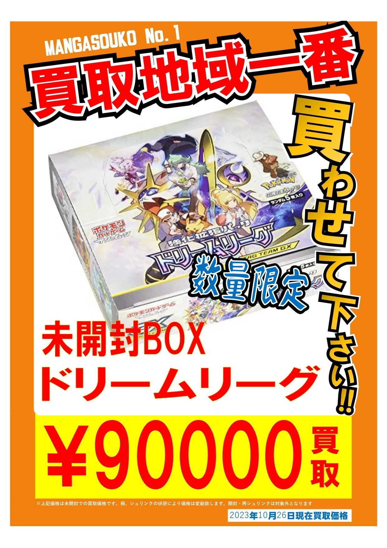 シュリンク付き BOX まとめ 9箱セット ポケモンカード 11箱まとめ売り
