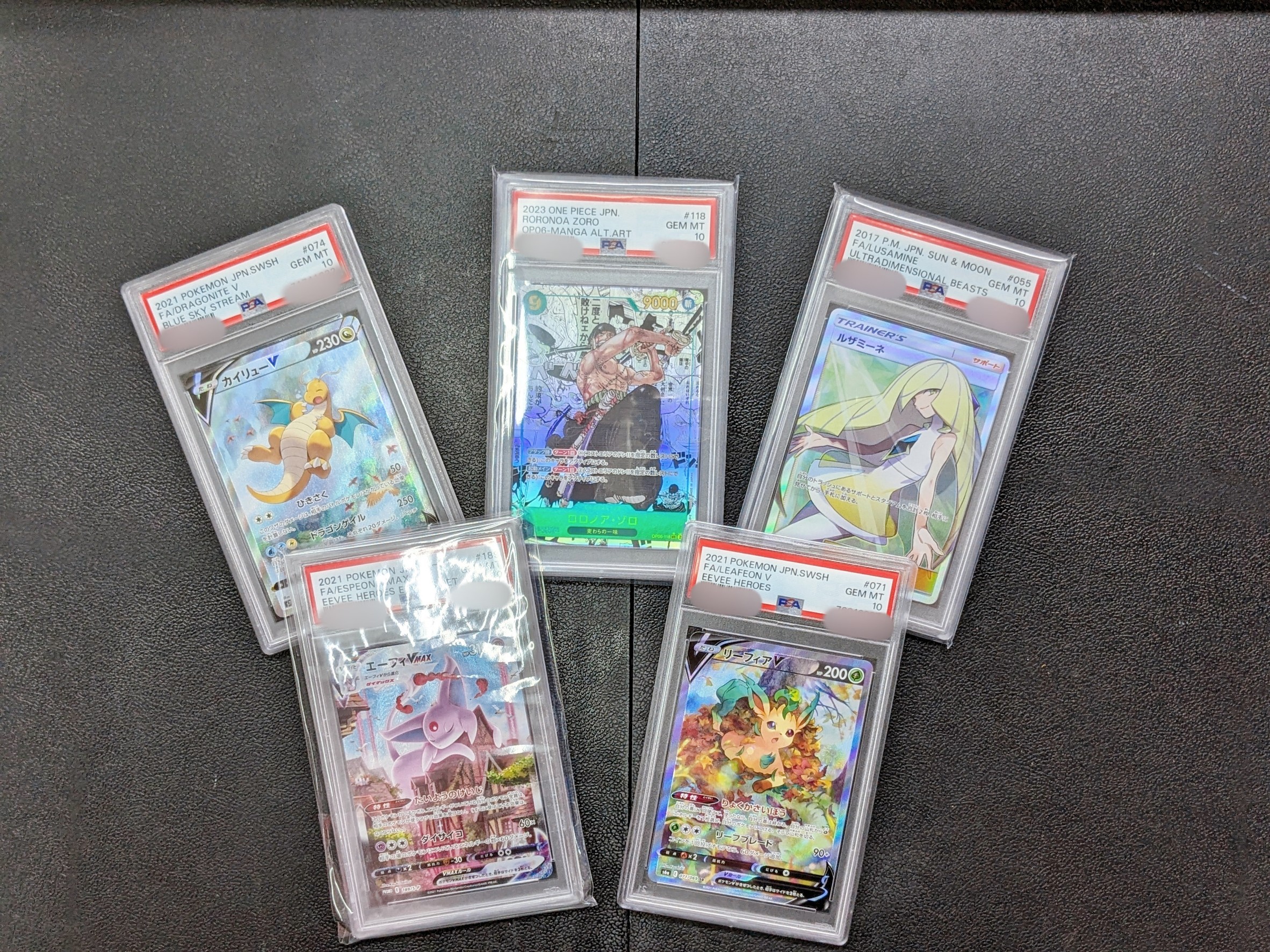 PSA鑑定品なんでも買取します?たくさん買わせて下さい? | 大分で売るの