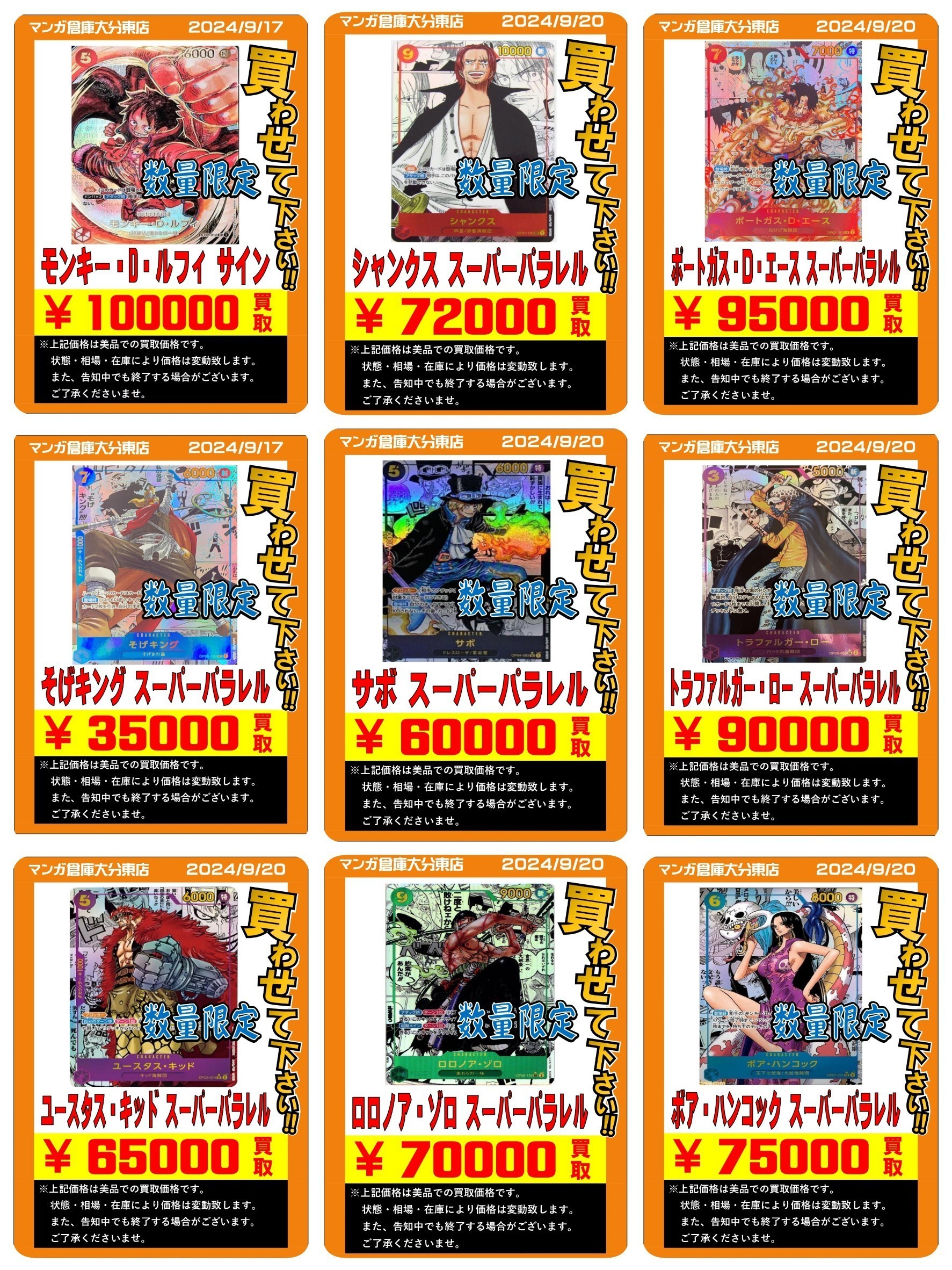 ポケモンカード ワンピースカード買取させていただきました☆】 | 大分