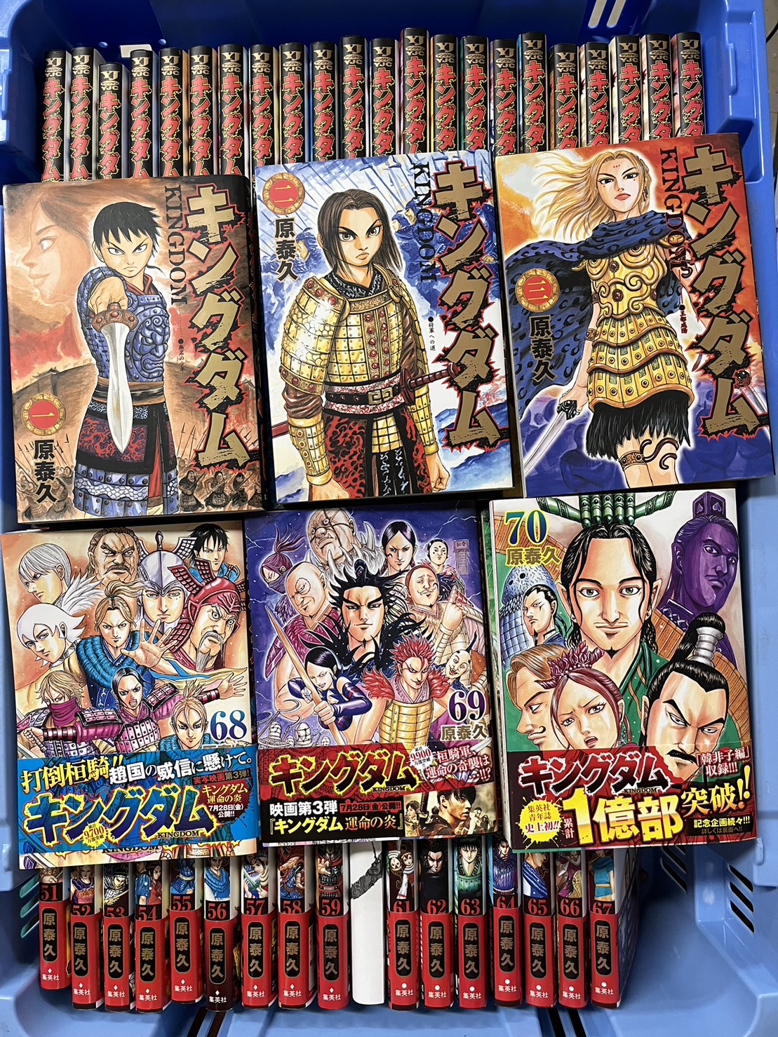 キングダム 全巻セット 1〜76巻 キングダム 全巻セット 1巻-76巻