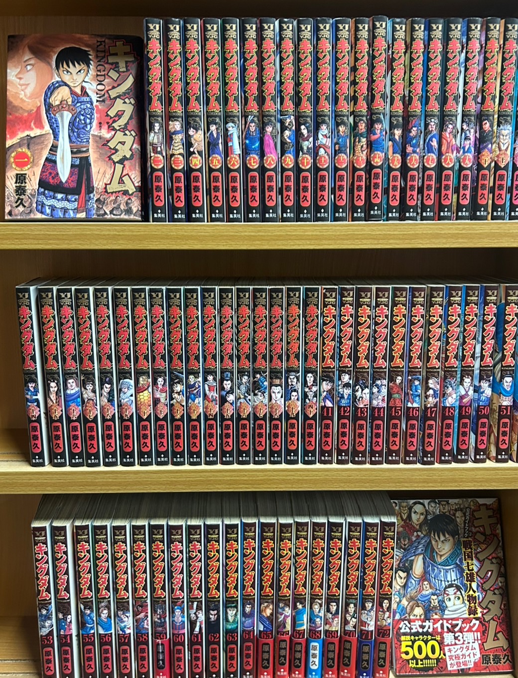 キングダム59冊 全巻セット キングダム 1〜59巻 | 1〜59巻セット
