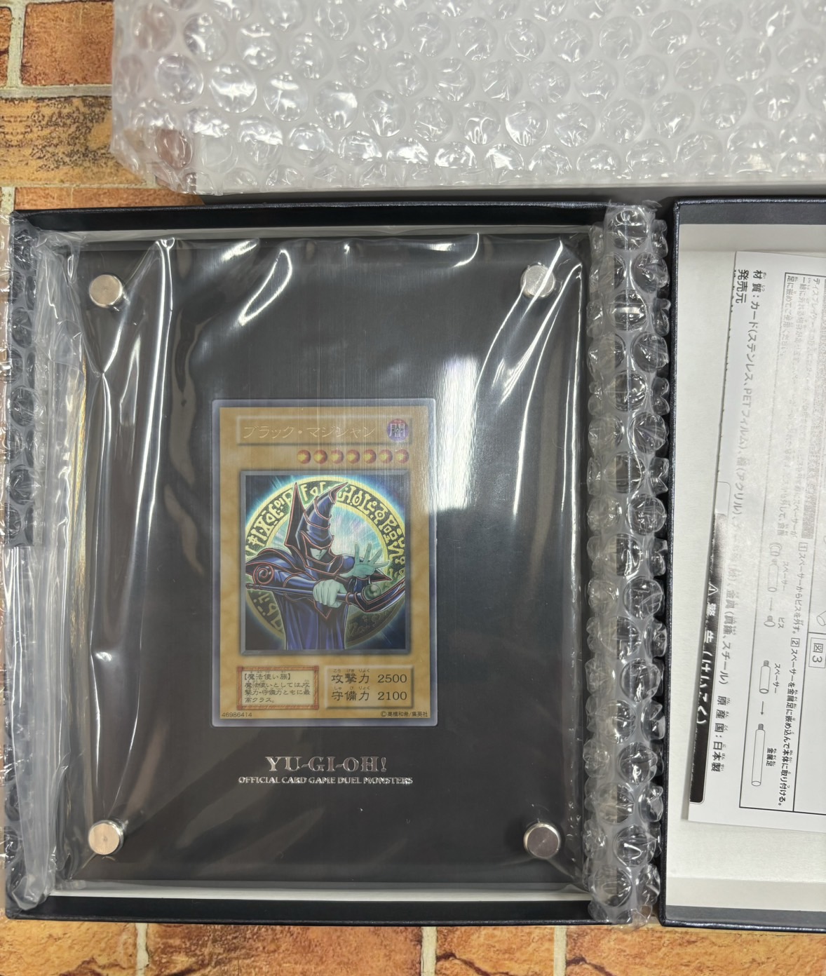 遊戯王ステンレス製のイラスト違いブラックマジシャン買い取らせて