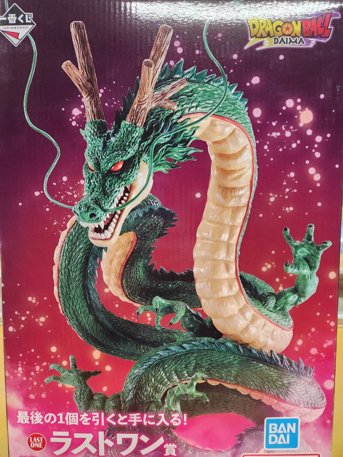 □『一番くじ ドラゴンボールDAIMA ラストワン賞 神龍 フィギュア