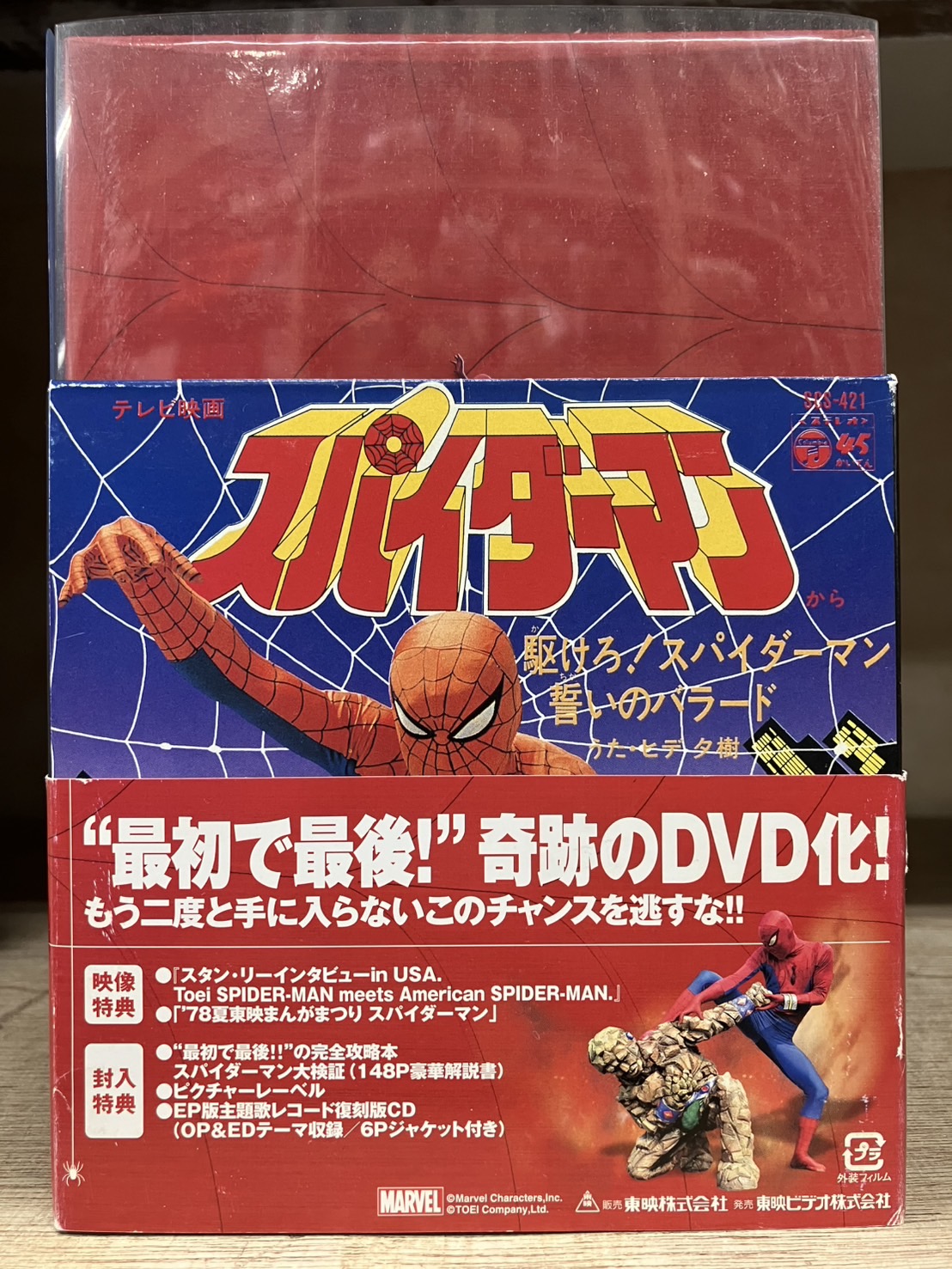 CD/DVDコーナー、本日はあの東映版スパイダーマンDVD-BOXを買い取らせ
