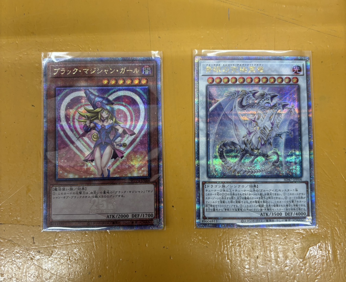 遊戯王 まとめ売り 引退 ブルーアイズホワイトドラゴン ブラック