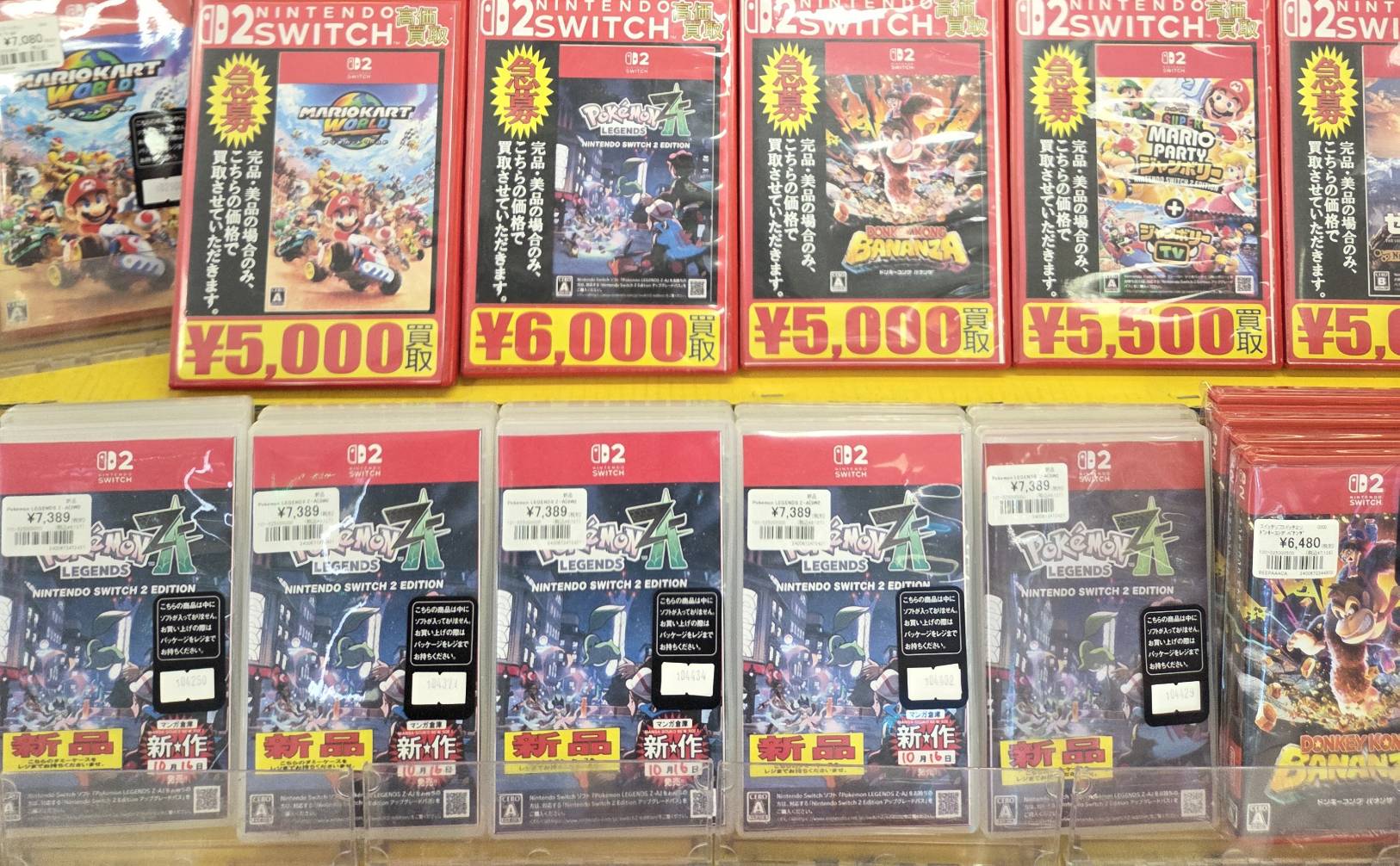 ◇Switchソフト高価買取中！◇ - マンガ倉庫大分わさだ店