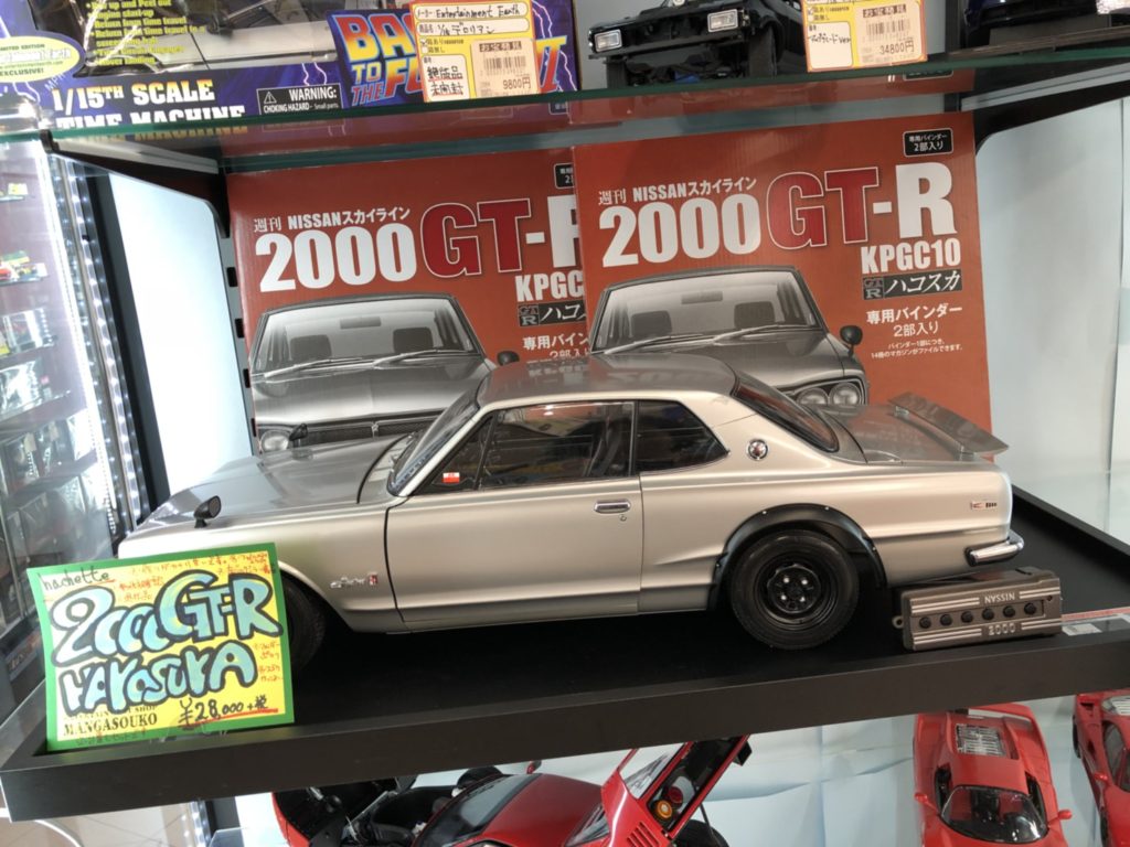 おもちゃ入荷しました！】アシェット 日産スカイライン 2000GT-R