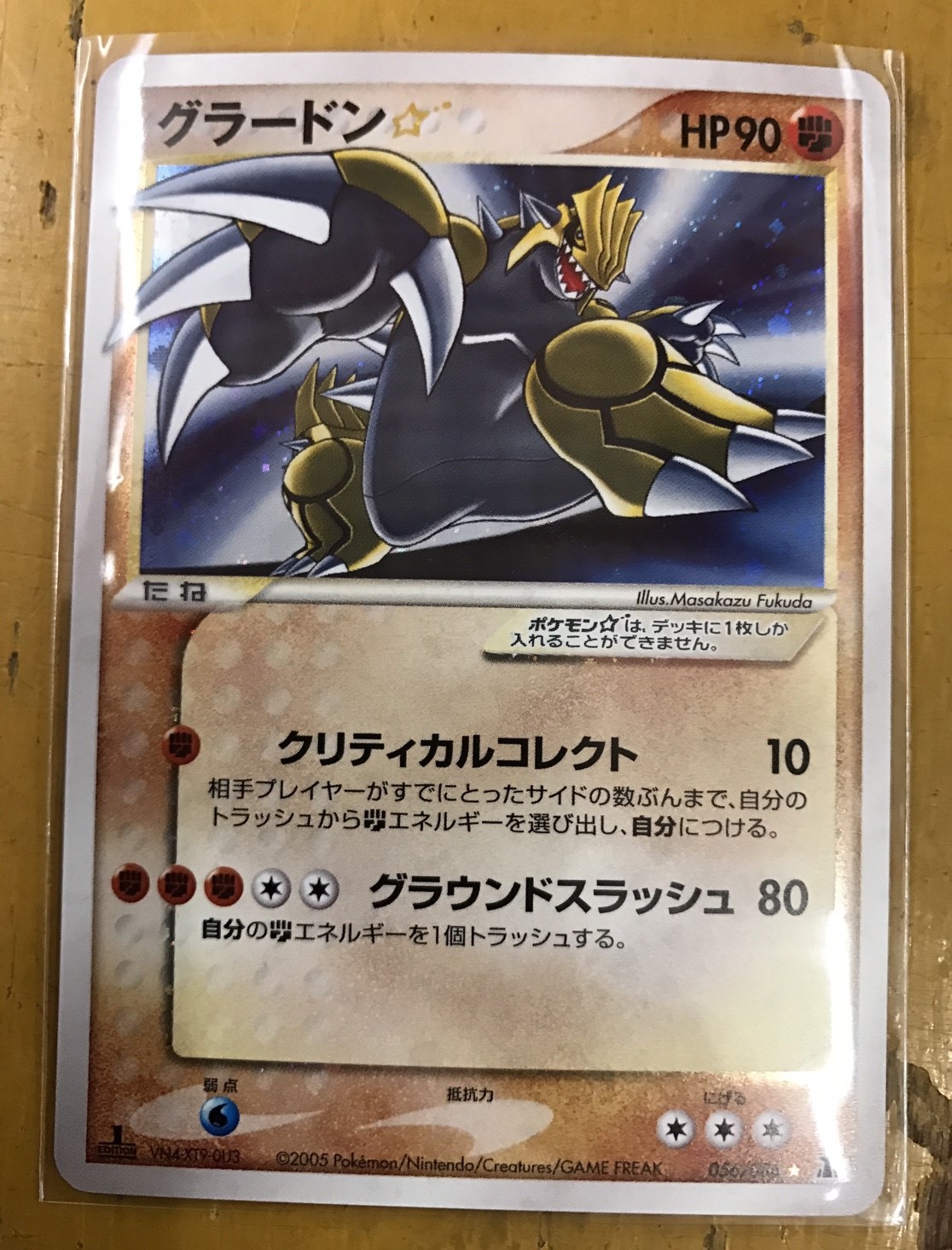 ポケモンカードグラードンカイオーガスターホロンの研究塔