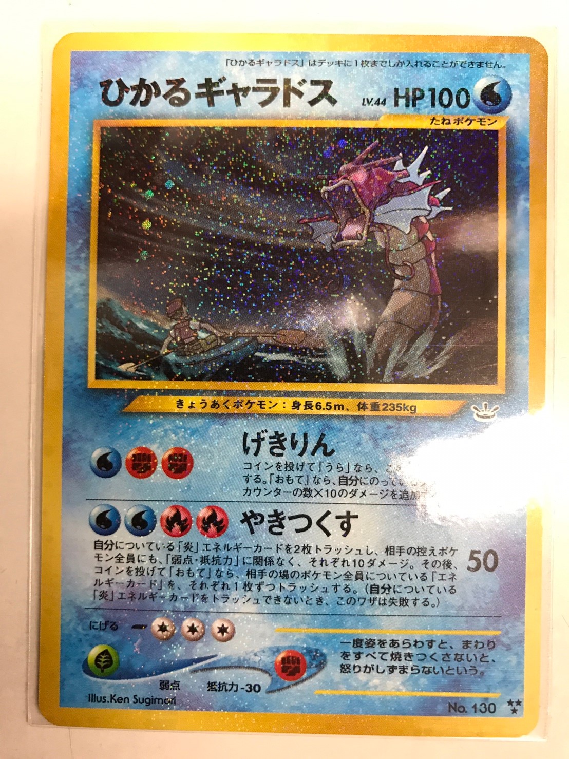 9/13 □買い取りました♪□ポケモンカード ひかるギャラドス 旧裏・SR