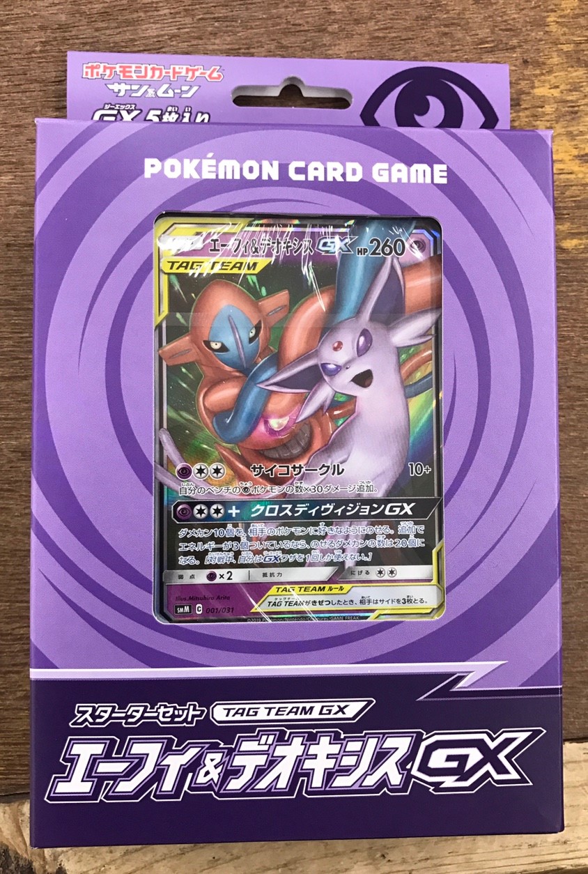 5月31日発売！ポケモンカード ミラクルツインBOX入荷しました！ 明日の