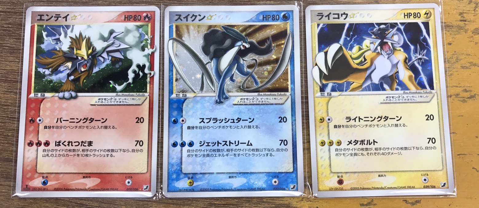 ポケモンカード スイクン他プロモ3枚セット 【公式通販】