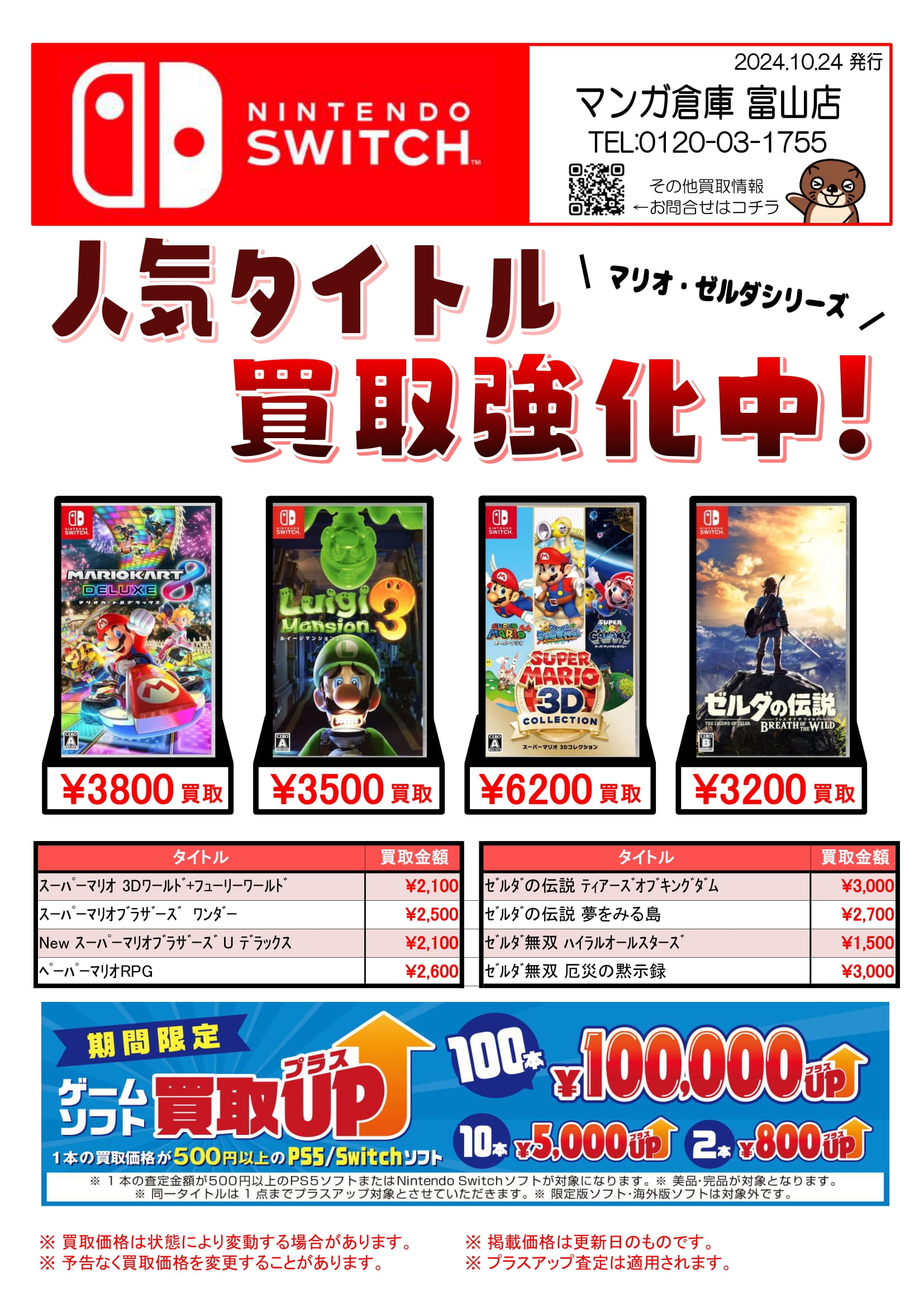 Nintendo Switch ソフト まとめ売り Switch まとめ売り 楽天市場