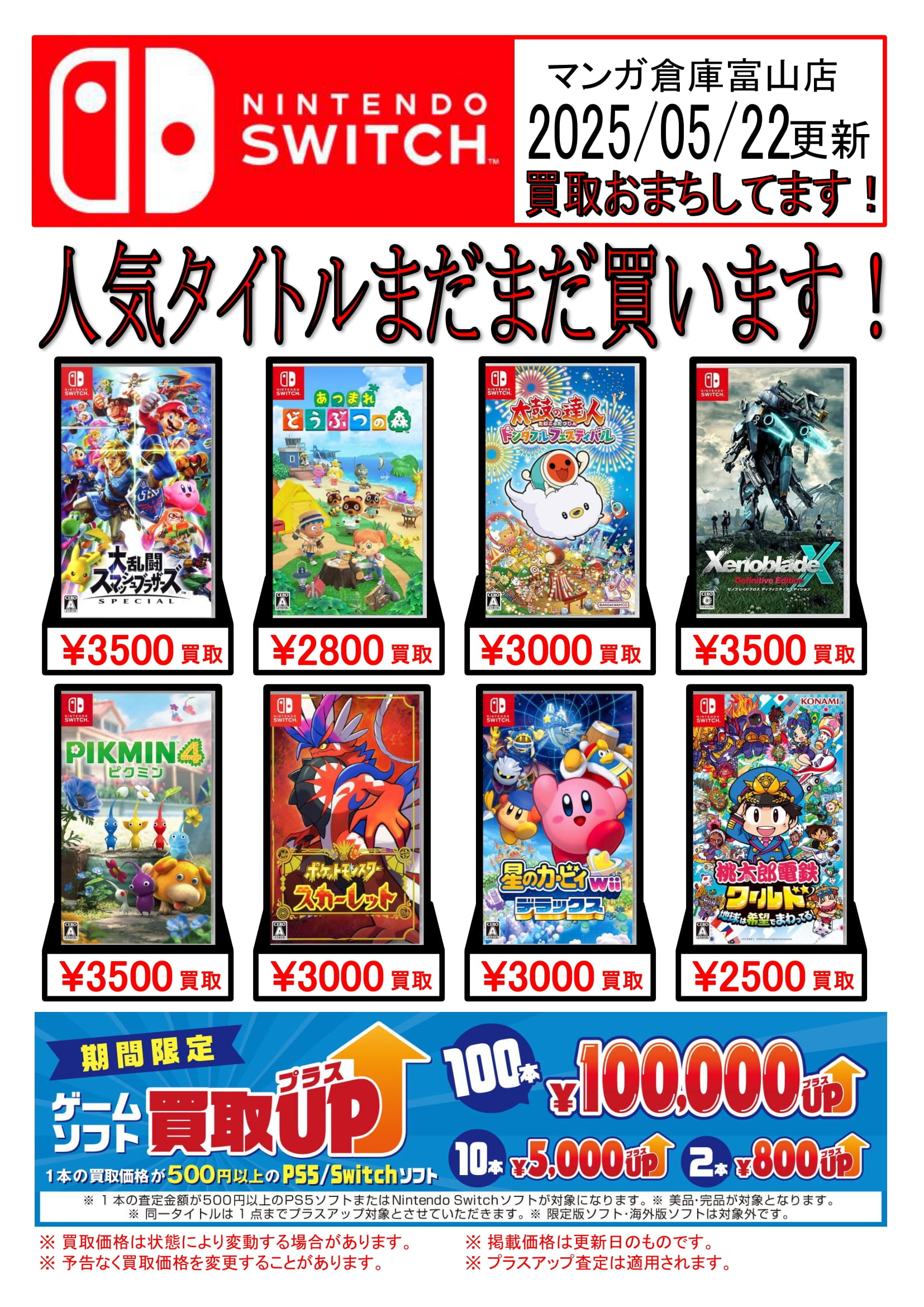 📢抽選販売のご案内‼️◇ #お知らせ！ #ｹﾞｰﾑ | マンガ倉庫 富山店