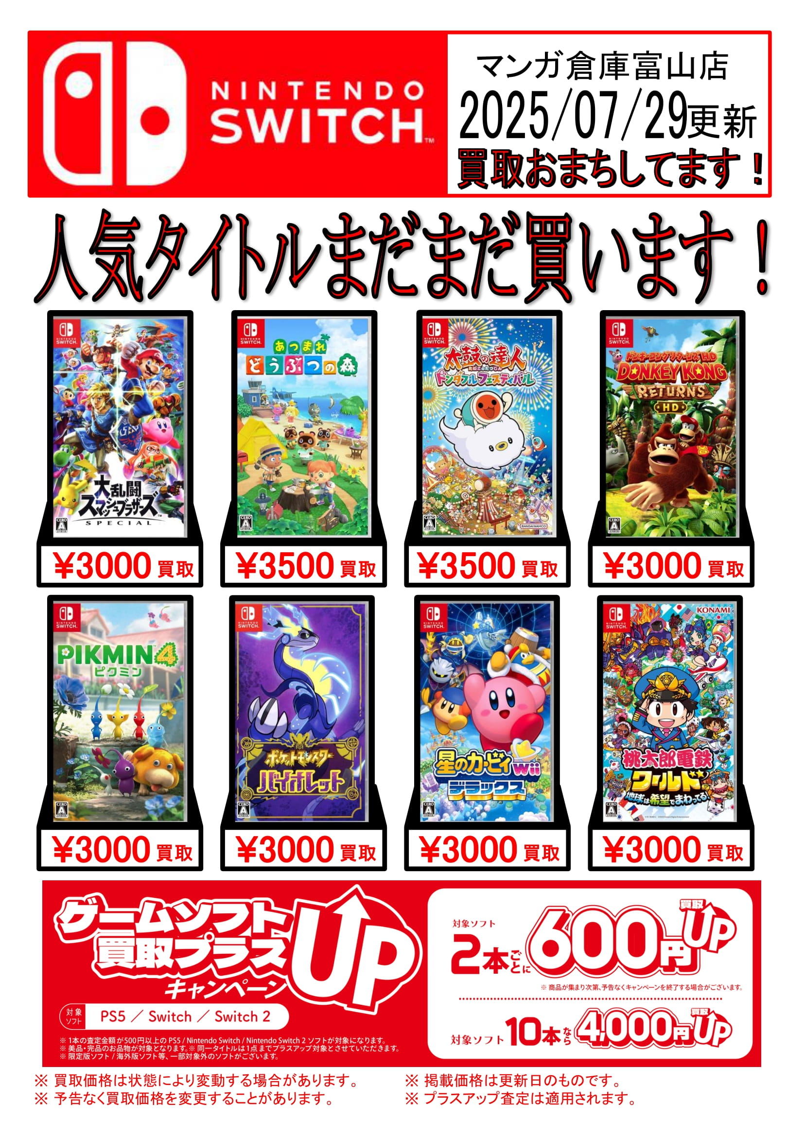 任天堂SwitchSwitchソフトまとめ売り。（値下げ交渉可） 値下げ交渉