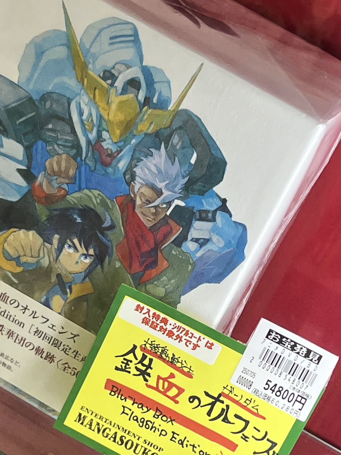 CD/DVD/Blu-ray 買取情報《機動戦士ガンダム 鉄血のオルフェンズBlu