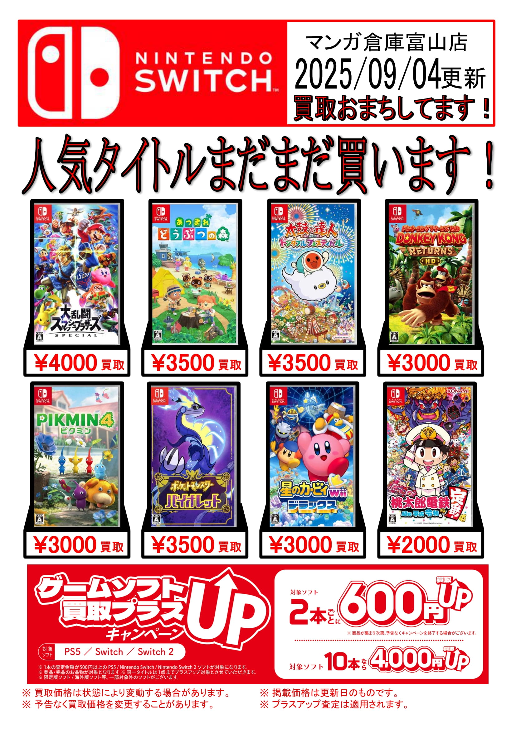 switchソフト 22本セット まとめ売り Switch ソフト 22枚 Switch