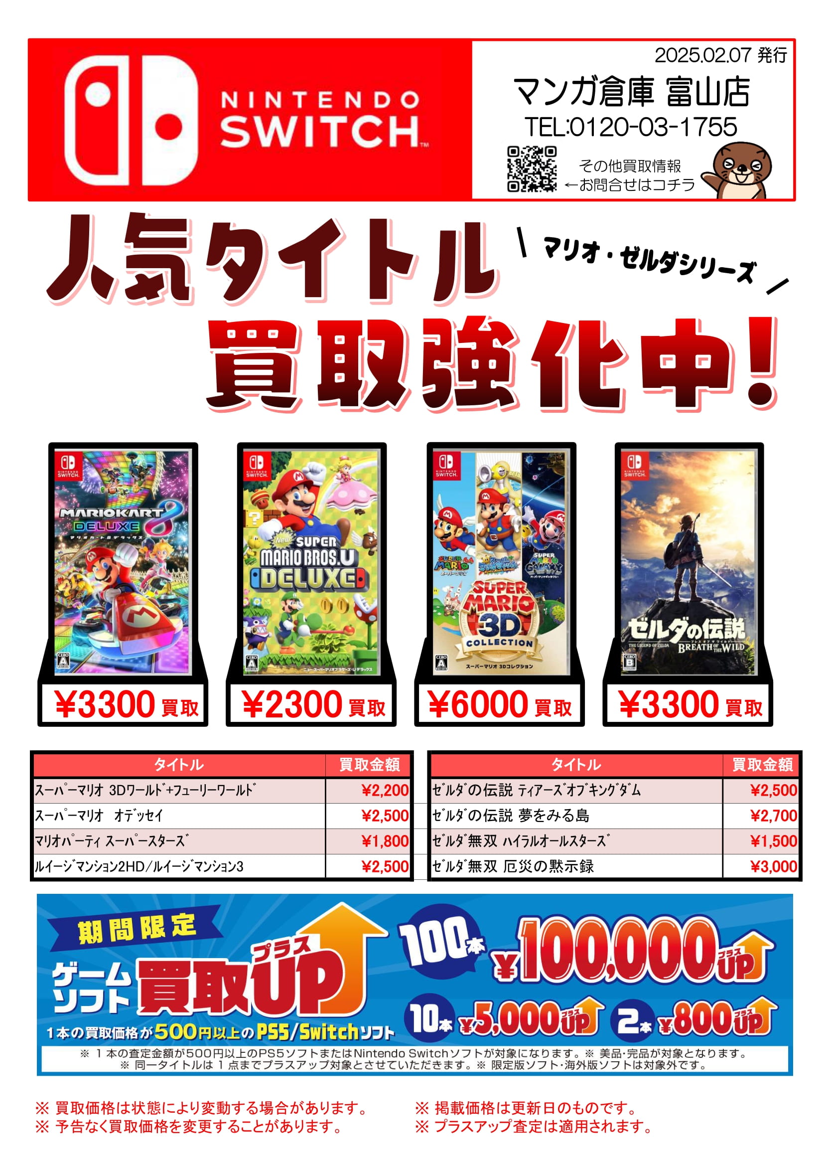 9本】Switchソフトまとめ売り Nintendo Switch 人気9本ソフトセット