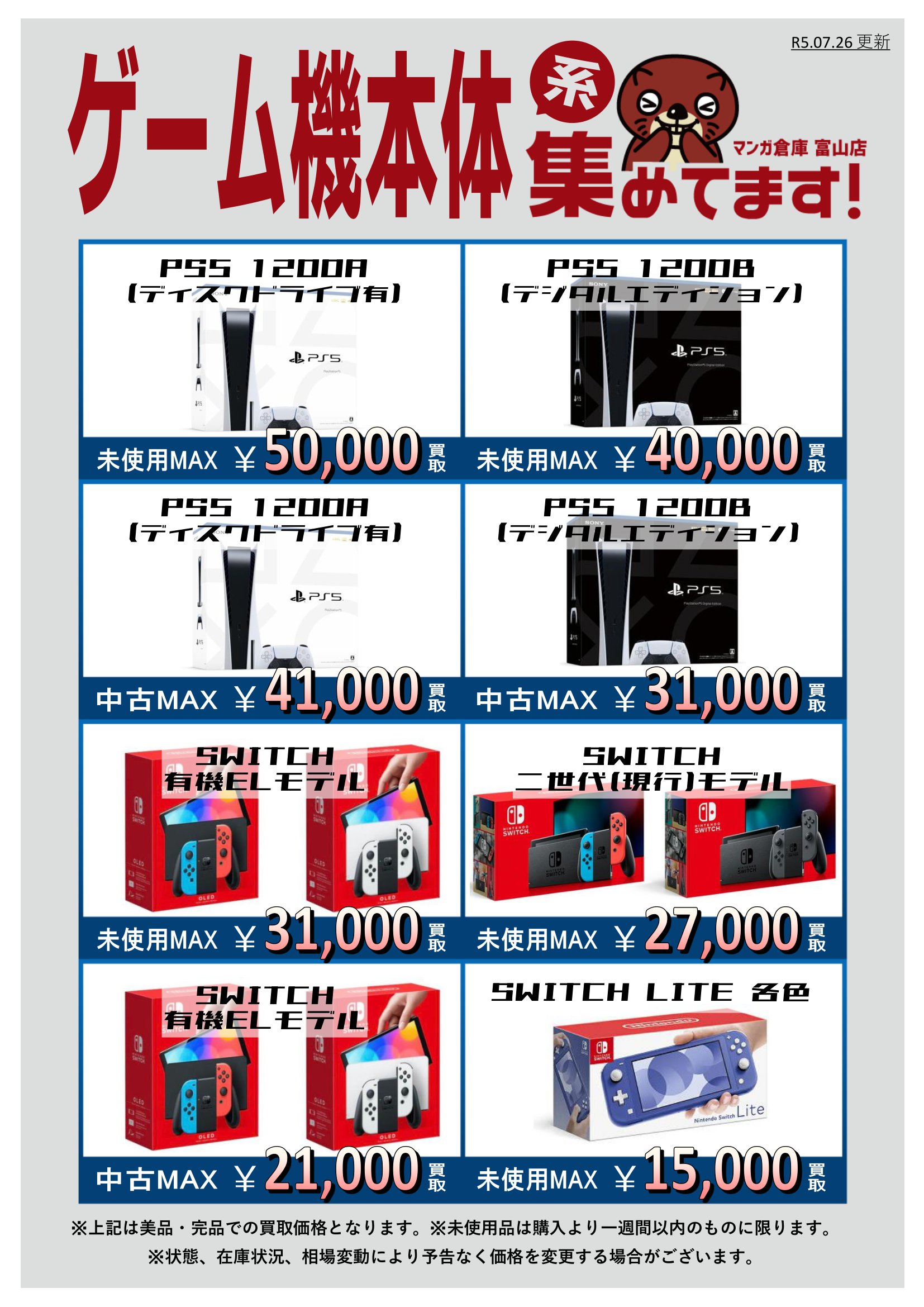 デュエル・マスターズ 飛翔龍 5000VT ダイヤモンド 買取告知です