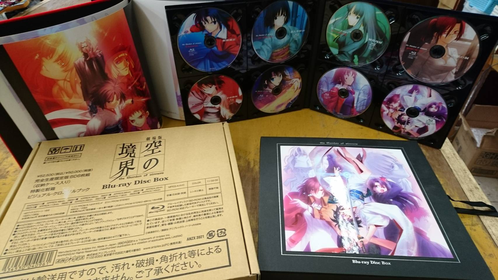 1/24 □□こんなの買い取りました(・∀・)□劇場版 空の境界Blu