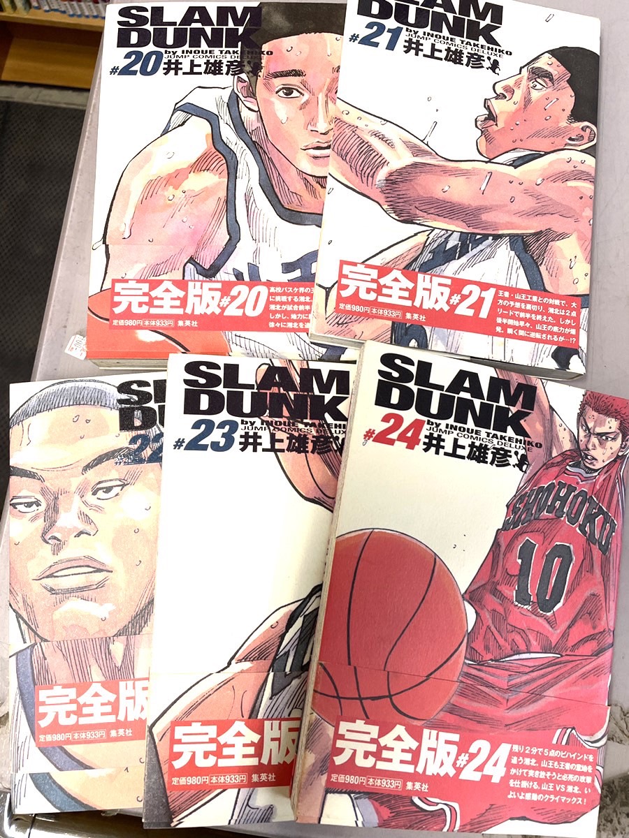 □スラムダンク 完全版 全24巻セットで買取させて頂きました
