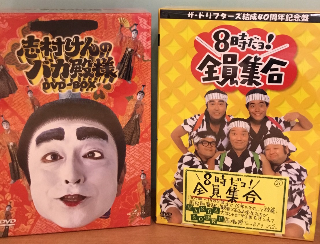 3/31◇◇AVコーナーよりおすすめ商品のご紹介です！《志村けんのバカ