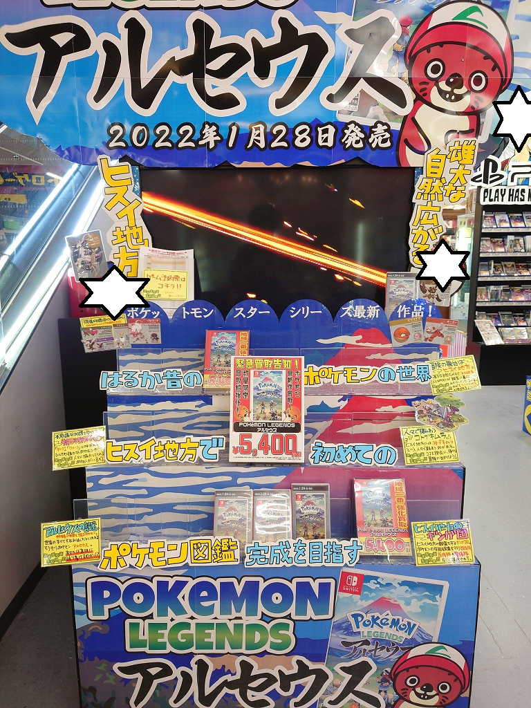 □明日はニンテンドースイッチソフト 「ポケモンレジェンズ アルセウス