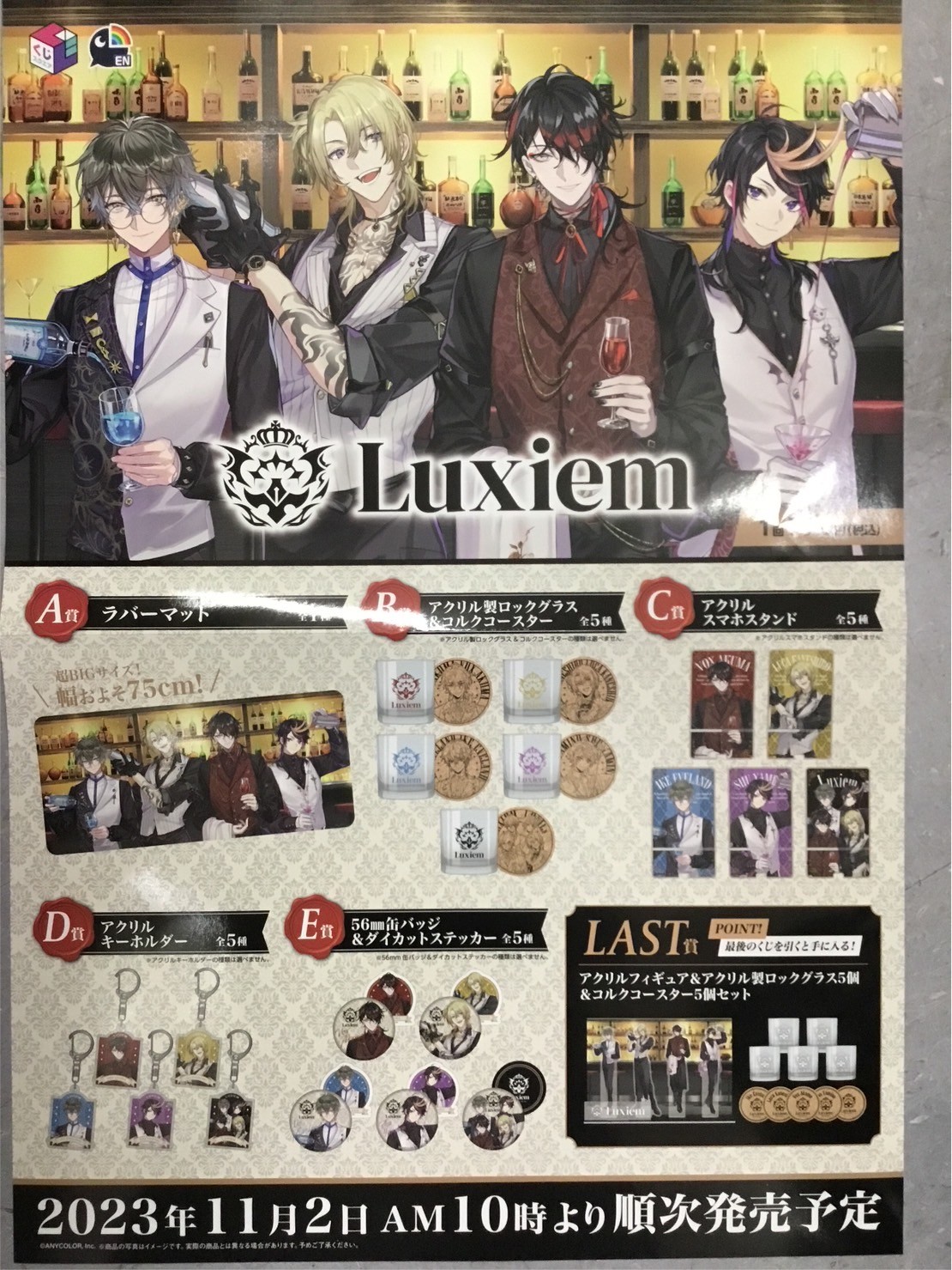 □《おもちゃコーナー》明日10時より🌟『NIJISANJI EN』より人気