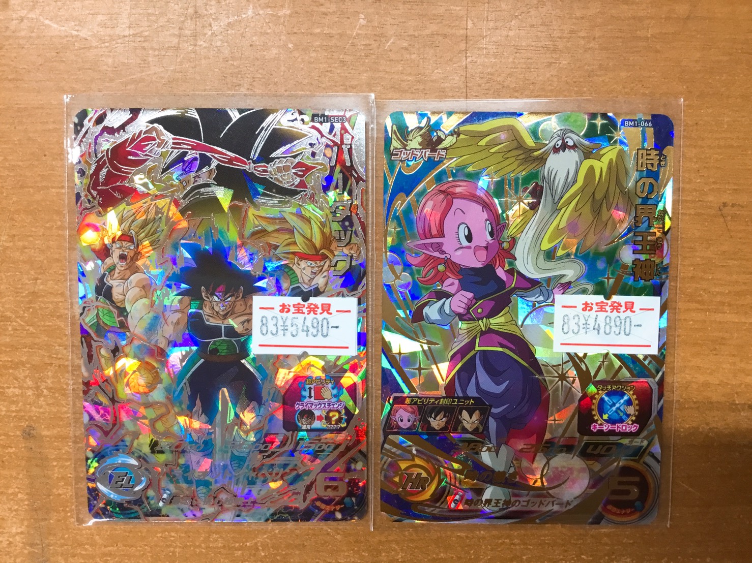 3/27☆ドラゴンボールヒーローズ《バーダック/BM1-SEC3｜時の界王神