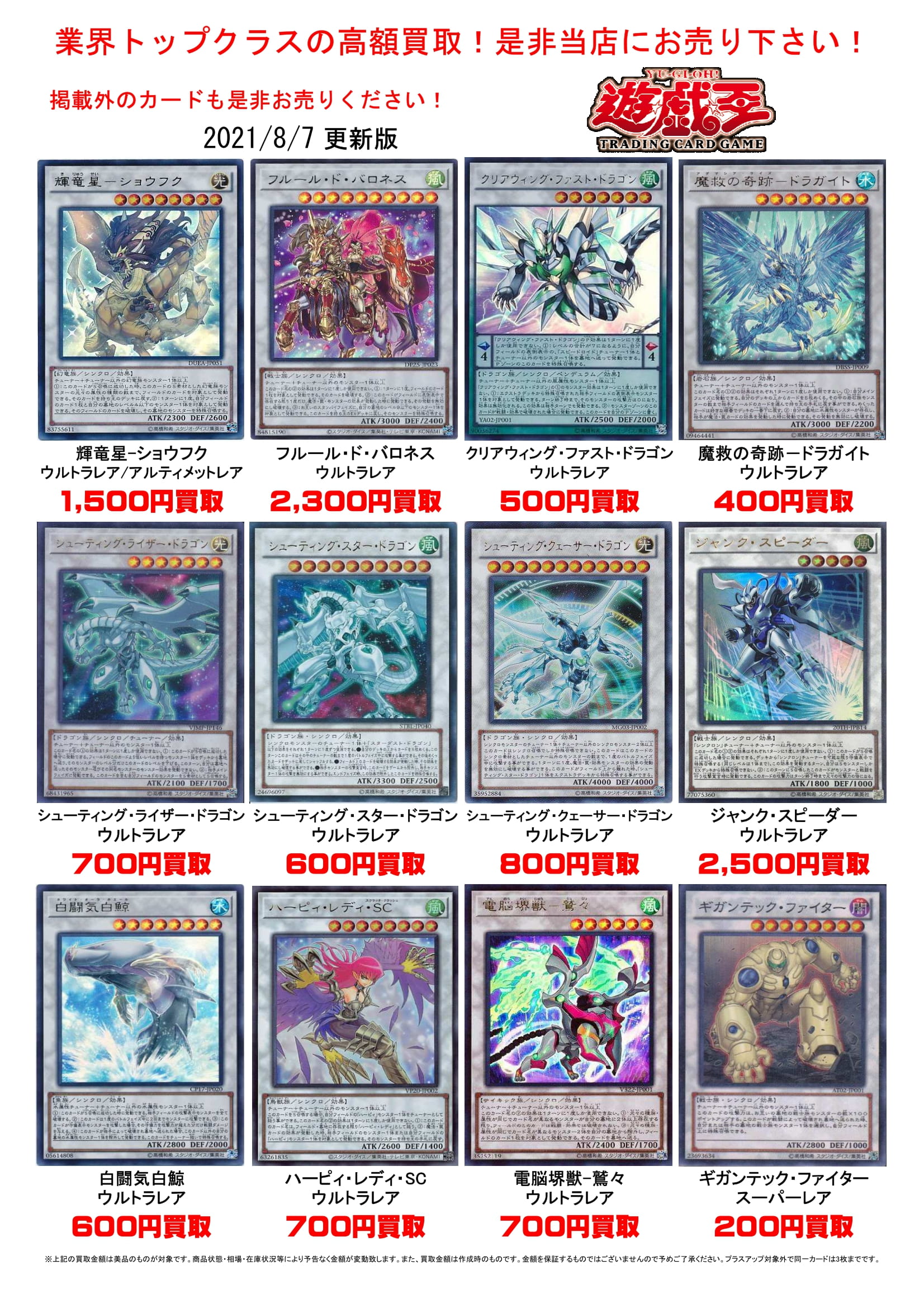 遊戯王 ウルトラレア スーパーレア等 SR 大量まとめ242枚セット 引退