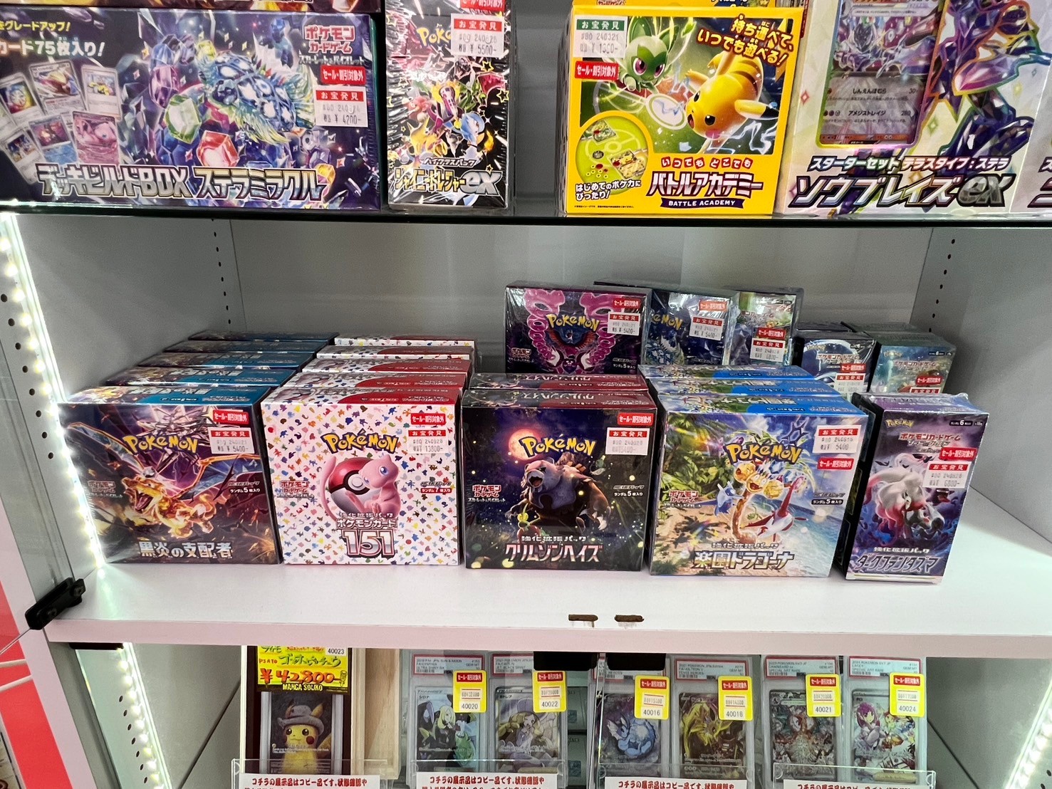 ☆ポケカ未開封ボックス・ワンピースカード未開封ボックス展開中