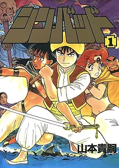 全巻無料】最終教師 2 - 山本貴嗣 | 男性向け漫画が読み放題 - マンガ