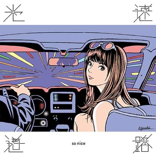 光速道路(7INCH) | レコード・CD通販のマンハッタンレコード通販サイト