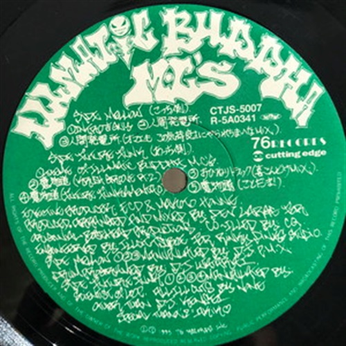 人間発電所 (USED) | レコード・CD通販のマンハッタンレコード通販サイト