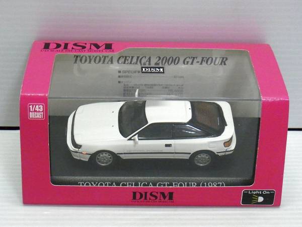 ミニカー 1/43 DISM トヨタ セリカXX/GT-FOUR ST-165/ソアラ他