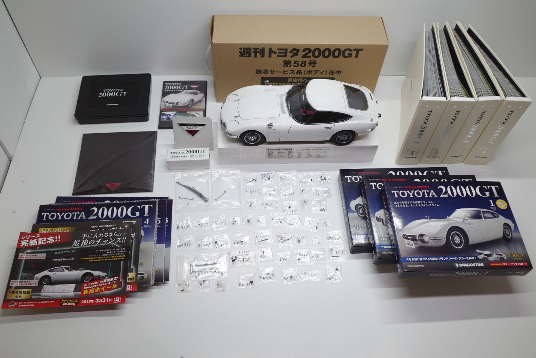 デアゴスティーニ トヨタ 2000GT 完成品 全巻セット | ミニカー