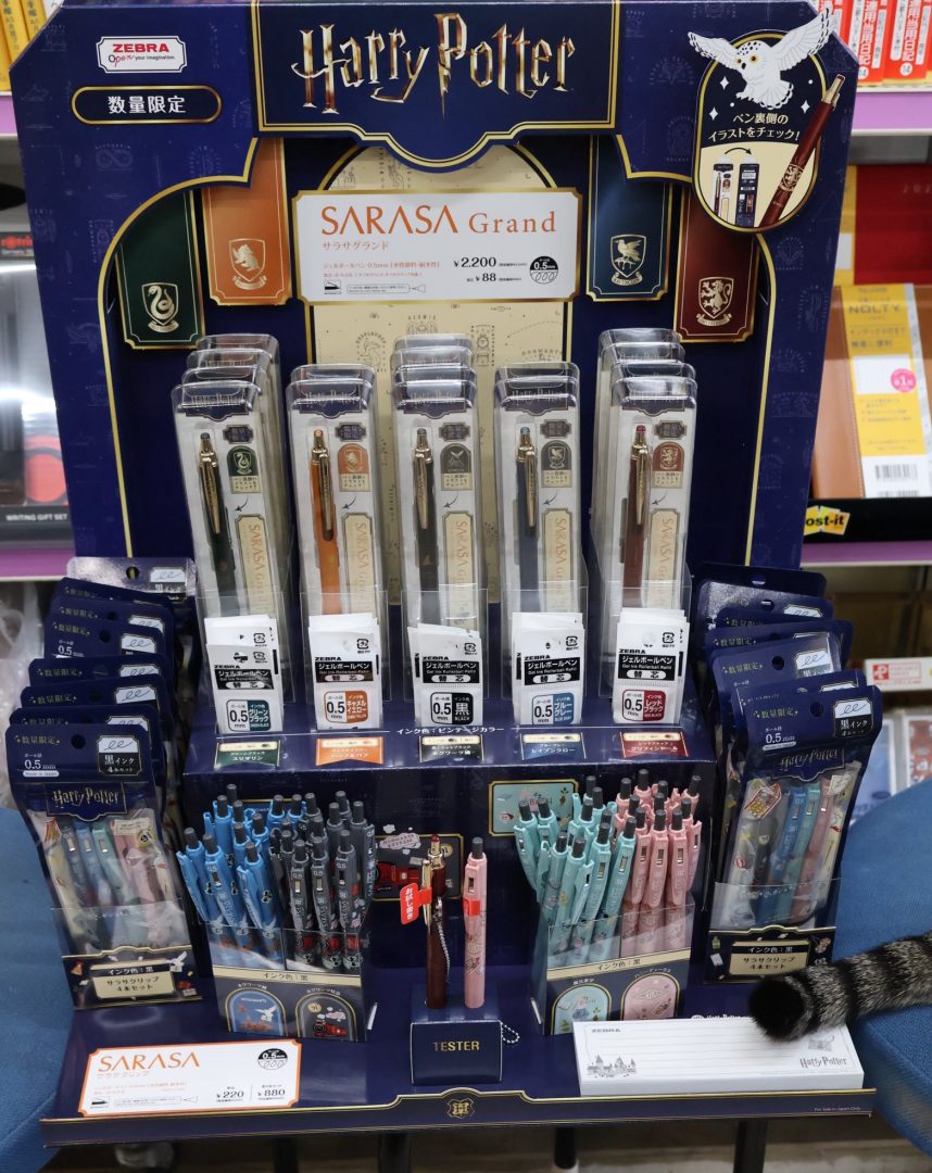 ゼブラ サラサグランド 0.5mm ハリー・ポッター 限定 グリフィンドール