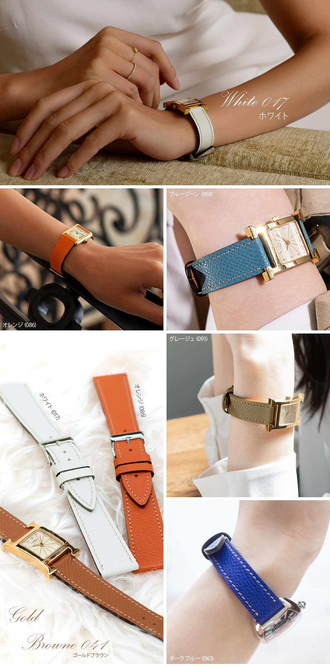 エルメス Hウォッチ 用 HERMES H Watch にぴったりの時計ベルト CASSIS