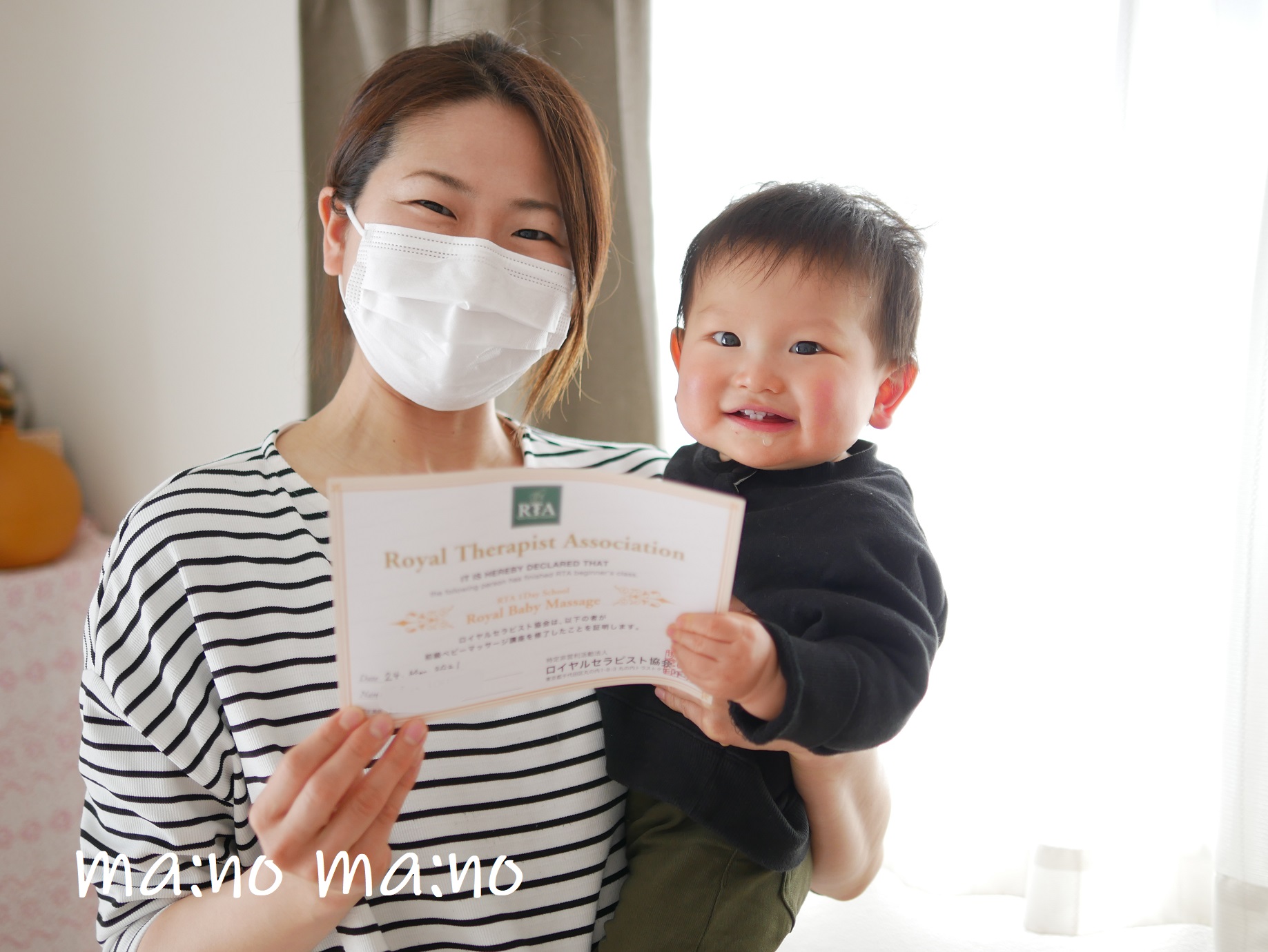 1dayベビーマッサージ初級講座 | マーノマーノ/ベビーマッサージ