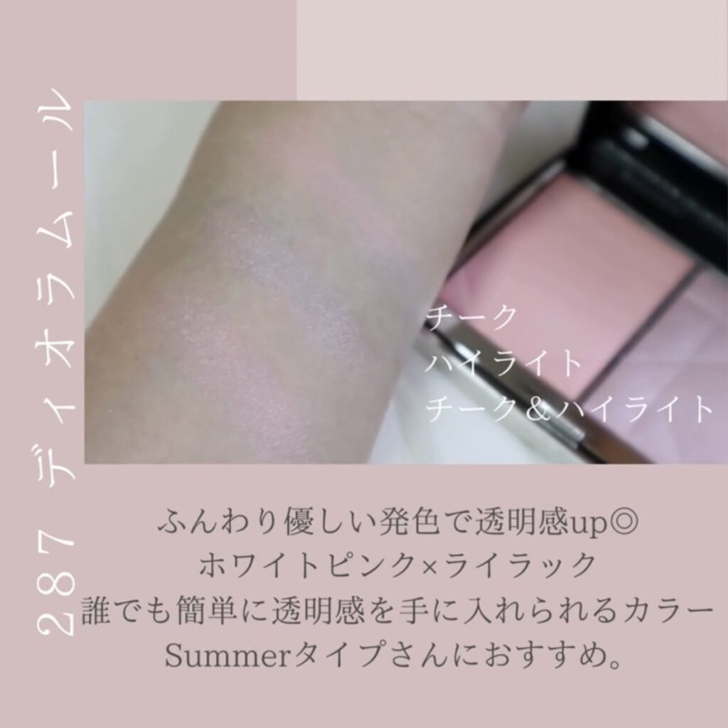 上品な艶チーク 7月5日発売 Dior新作チーク ディオールスキンルージュ