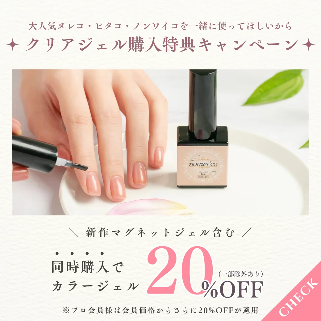 nuleco pitaco ｜mao nail｜Beauty Nail Brand