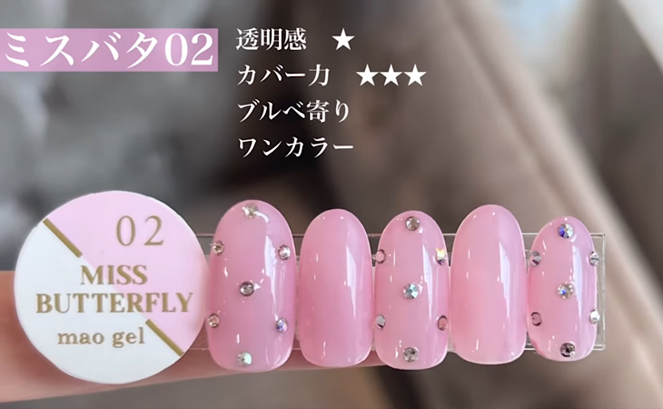 mao nail PEEK A BOO 4色セット mao nail PEEK A BOO 4色セット