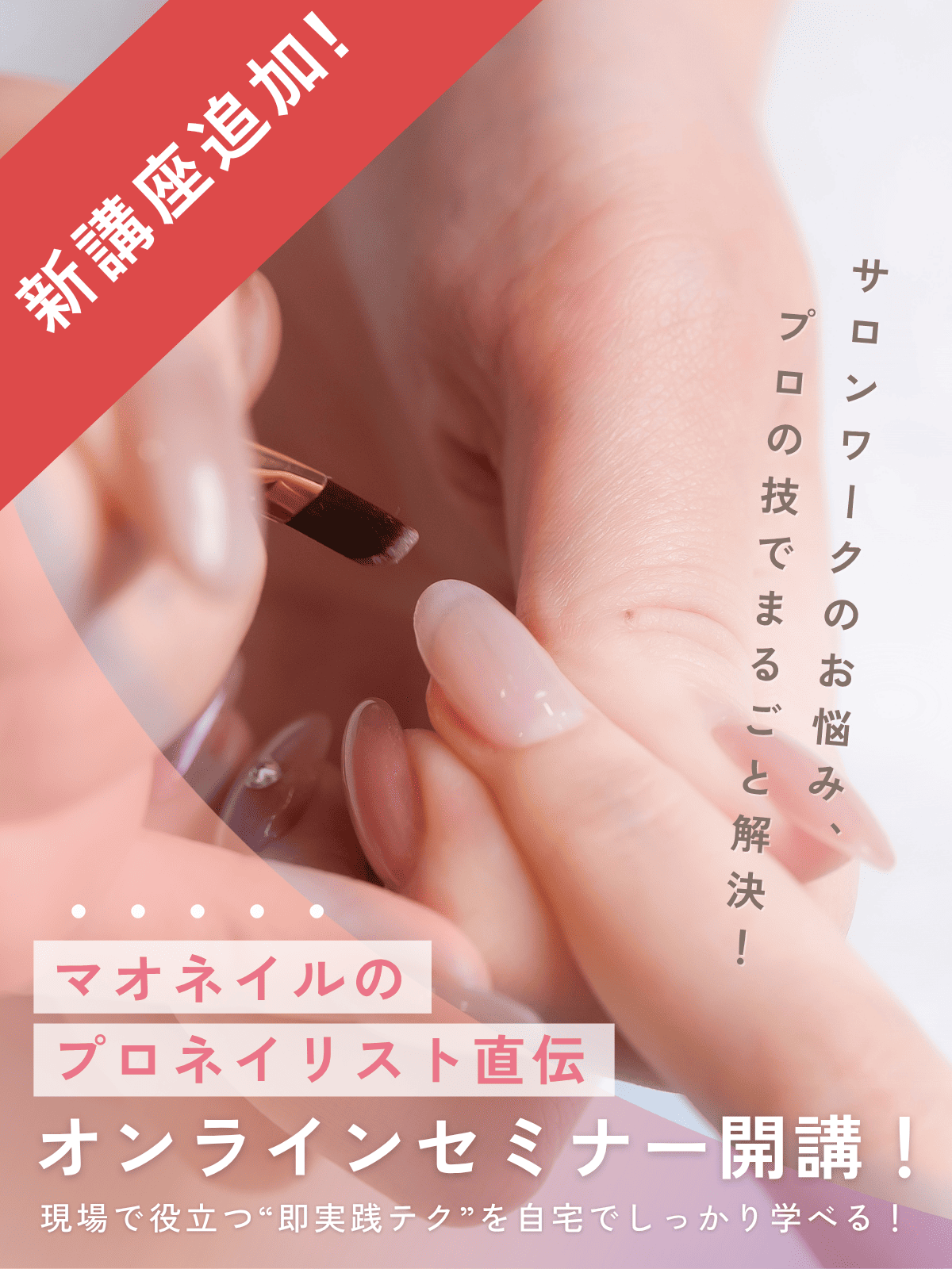 最大50%OFF スプリングビッグセール開催】 mao nail | オンラインショップ