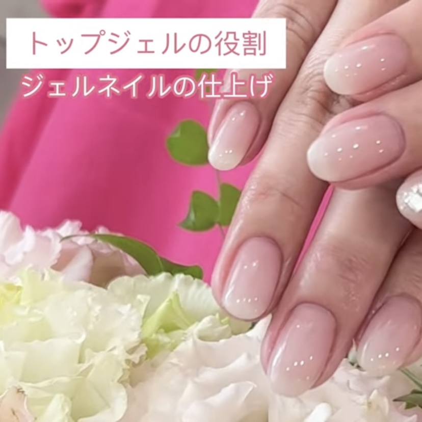 セルフジェルネイルの基本！ トップジェル 選び方•塗り方 HOWTO ｜mao