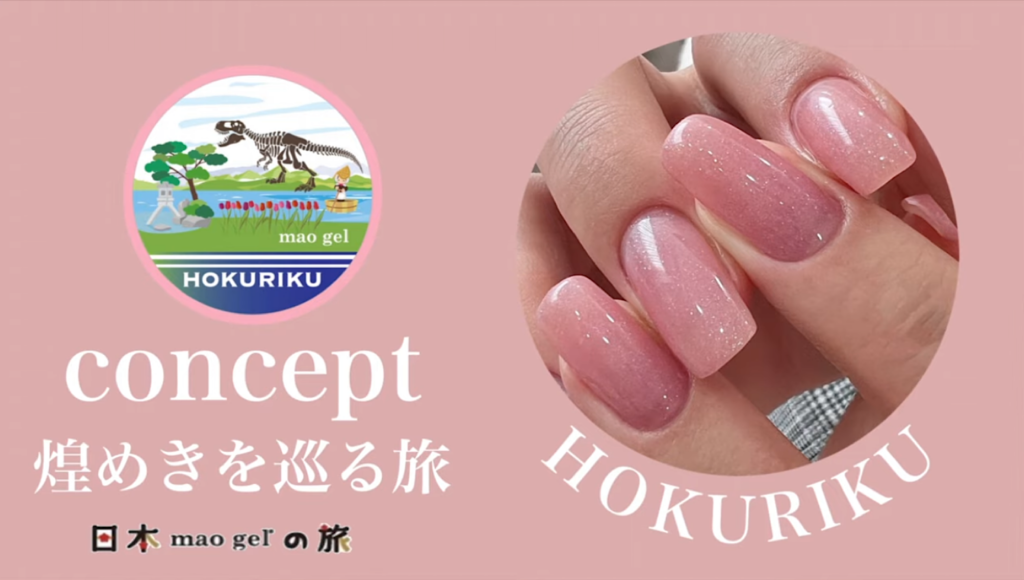 マオジェルと旅 ｜mao nail｜Beauty Nail Brand