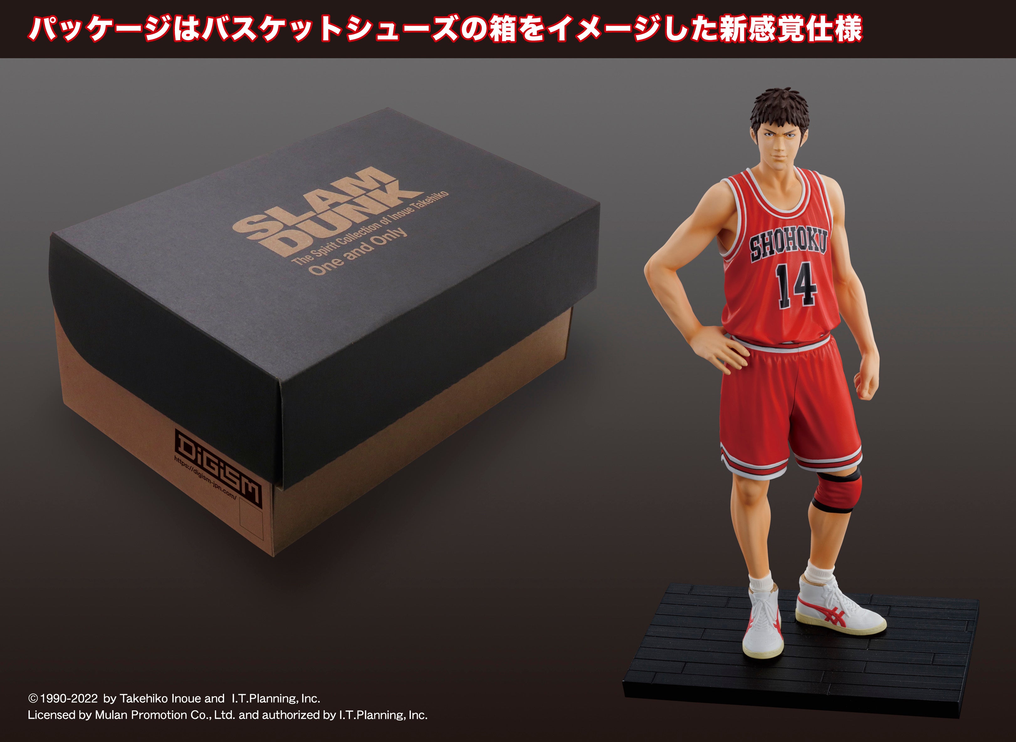 SLAM DUNK ] One and Only Hisashi Mitsui Figure -The spirit